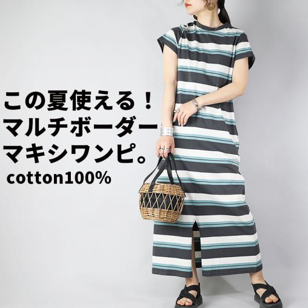 ワンピース 半袖 綿 春 夏 ロング 体型カバー tシャツ ラグラン ボーダー ルームウェア 60代...