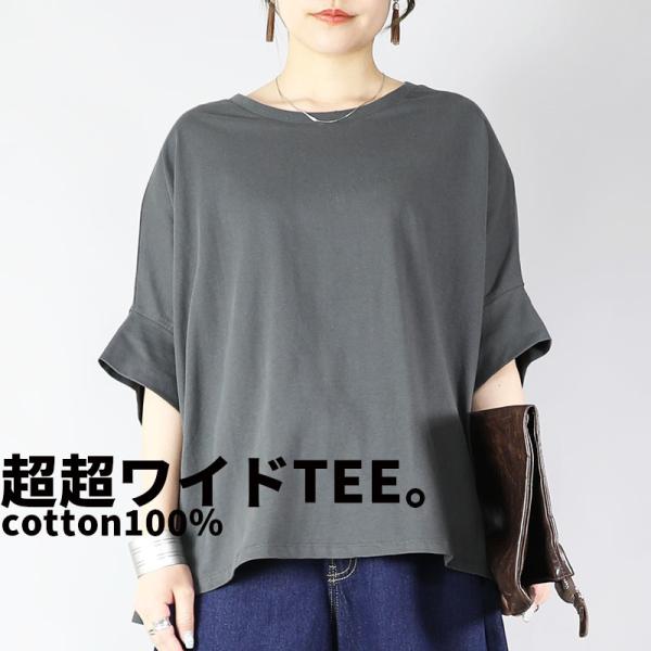カットソー レディース 半袖 白 綿 春 夏 tシャツ 黒 体型カバー ワイド ドルマン 60代 5...