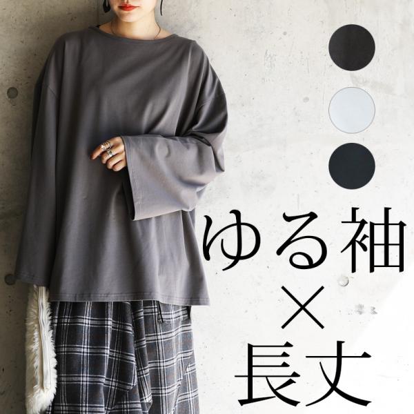 カットソー レディース 長袖 tシャツ ロンt トップス 体型カバー 無地 白 黒 秋 春 60代 ...