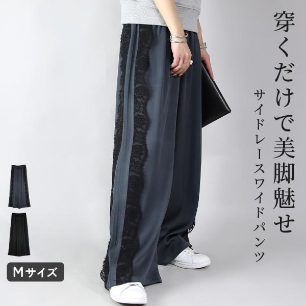 ワイドパンツ レディース レース ボトムス 体型カバー 60代 50代 40代 30代 20代 黒 ...