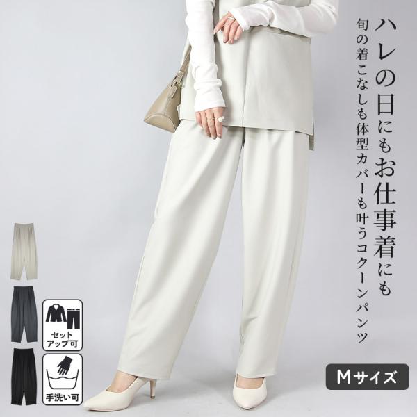 爆買 バレルレッグパンツ レディース ボトムス セレモニー オケージョン オフィス きれいめ 上品 ...