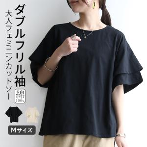 カットソー レディース 半袖 春 夏 綿 tシャツ トップス コットン フリル 体型カバー 白 黒 ゆったり 二の腕カバー カジュアル 無地 ワイド おしゃれ