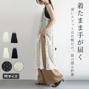 キャミワンピース ロング 黒 花柄 レディース 白 シアー 軽い 涼しい 軽量 ドット 春 夏 スリット 重ね着 レイヤード 透け感 体型カバー おしゃれ