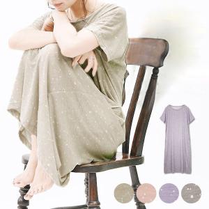 ワンピース 半袖 ルームウェア 楽ちん 部屋着 接触冷感