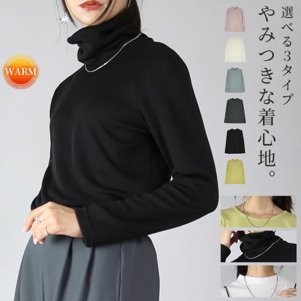 カットソー レディース 長袖 白 裏起毛 タートル ハイネック あったか 暖か トップス 防寒 冷え...