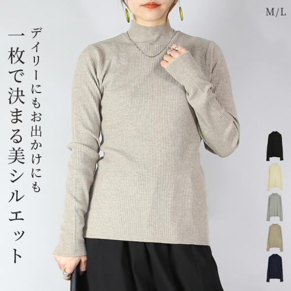 ニット レディース ハイネック リブ トップス セーター 長袖 シンプル インナー 白 黒 50代 ...