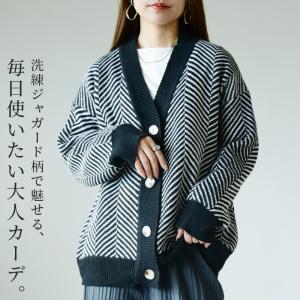 カーディガン レディース 秋 冬 vネック 羽織り ニット セーター トップス 体型カバー 50代 40代 30代 20代 黒 ゆったり カジュアル 柄 AW, おしゃれ