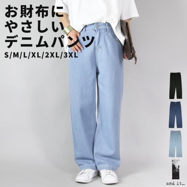 デニムパンツ レディース ジーパン ジーンズ ワイド ボトムス 大きいサイズ 体型カバー ゆったり ...