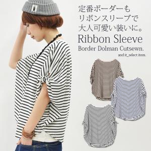 カットソー/リボンスリーブ/ボーダー/半袖/ドルマンスリーブ...