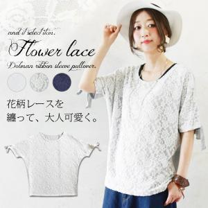 半袖カットソー/トップス/フラワーレース/ドルマンスリーブ/...