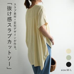 カットソー レディース 半袖 春 夏 黒 50代 40代 30代 20代 体型カバー Tシャツ 綿 トップス コットン 無地 白 薄手 涼しい シンプル おしゃれ｜andit