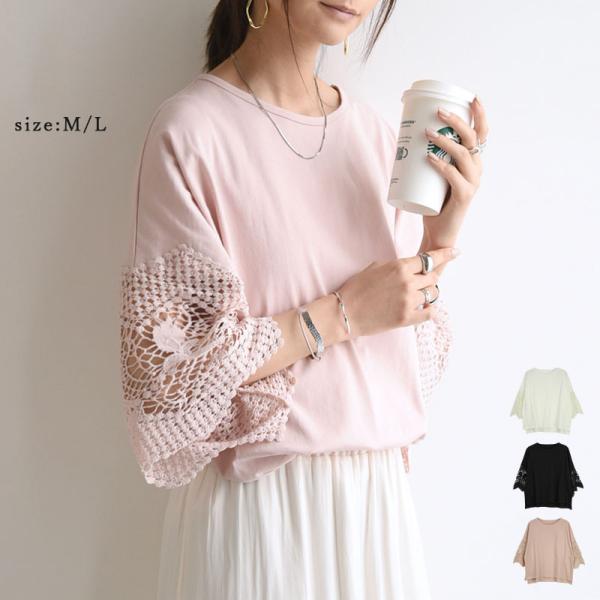 カットソー レディース 春夏 半袖 トップス Tシャツ ティーシャツ tシャツ レース 涼感 大人可...