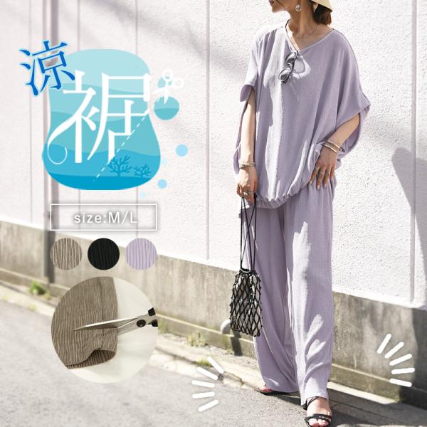 セルフカット セットアップ レディース 夏 春 50代 40代 30代 20代 体型カバー 半袖 上...