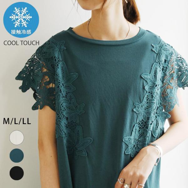 tシャツ レディース 半袖 カットソー チュニック 花柄 接触冷感 レース 体型カバー 50代 40...