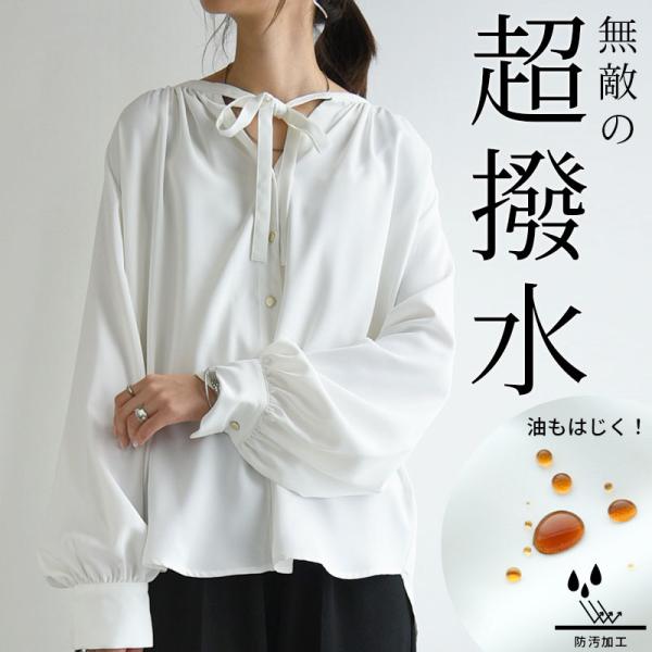 ブラウス レディース リボン 白 撥水 撥油 春 夏 長袖 体型カバー トップス オフィス 50代 ...