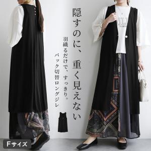 ジレ レディース ベスト ロング 夏 春 体型カバー 羽織り ゆったり ノースリーブ カーディガン 羽織り トップス 黒 重ね着 異素材 秋 おしゃれ