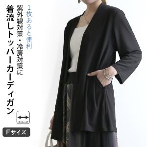 カーディガン レディース 夏 春 薄手 長袖 ロング 前開き トッパー トップス 黒 日焼け防止 冷房対策 紫外線 無地 シンプル おしゃれ
