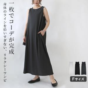 爆買 ワンピース レディース aライン ノースリ...の商品画像