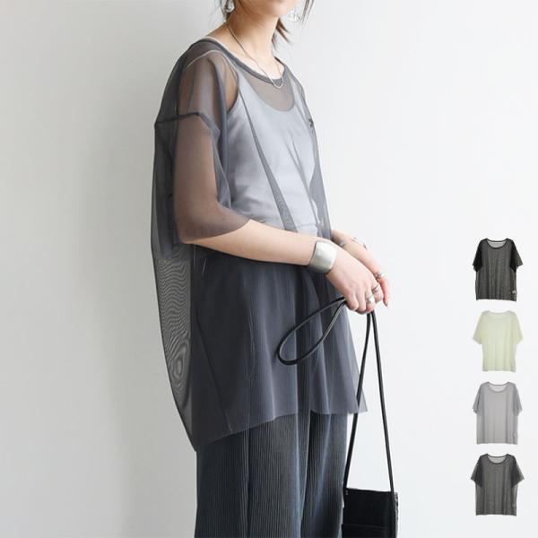 tシャツ 半袖 春夏 チュール シアー カットソー トップス シアー トレンド 白 きれいめ 50代...