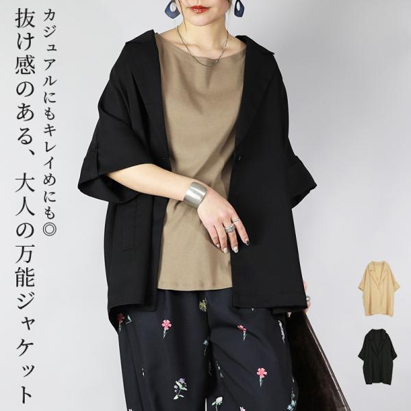 ジャケット レディース 春 夏 黒 体型カバー 羽織り 60代 50代 40代 30代 20代 トッ...