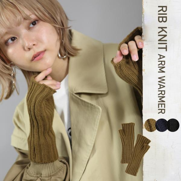 アームウォーマー レディース アームカバー 暖か 冬 指なし 手袋 リブニット シンプル スマホ 防...