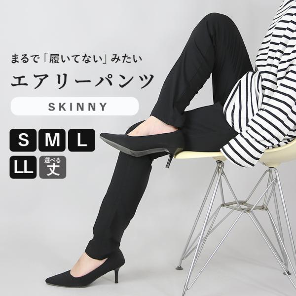 スキニーパンツ 黒 レディース 大きいサイズ 丈が選べる ボトムス エアリー ボトムス 春夏秋冬 す...