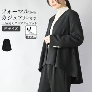 爆買 ジャケット レディース アウター フォーマル セレモニー 卒業式 卒園 入園 入学 ママ スーツ 撥水 黒 参観日 羽織り 長袖 ノーカラー おしゃれ