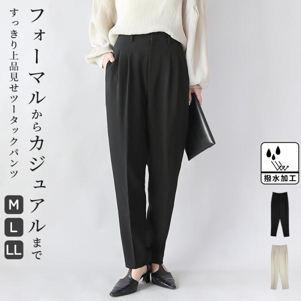 爆買 テーパードパンツ レディース フォーマル セレモニー 卒業式 卒園 入園 入学 ママ スーツ ...