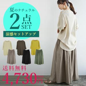 カットソー フレアパンツ 2点セット 福袋 レディース 夏 6分袖 トップス セットアップ 50代 40代 30代 20代 体型カバー おしゃれ