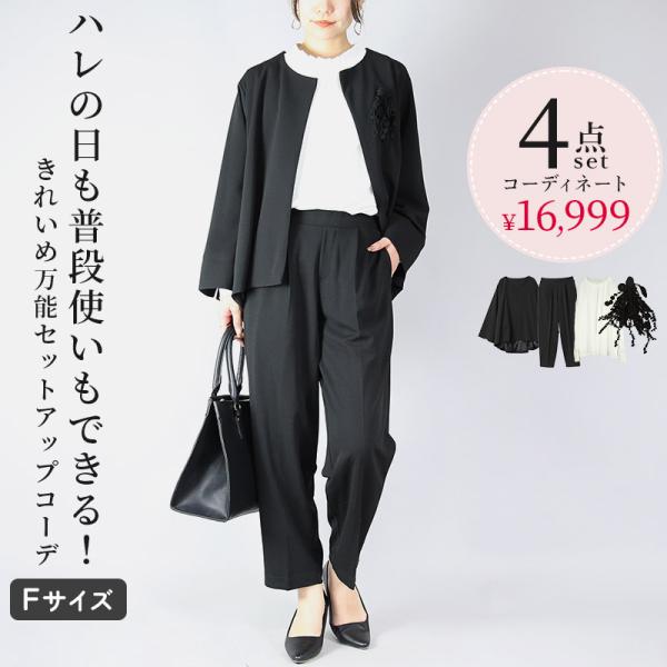 爆買 コーデセット レディース 4点 セットアップ ジャケット パンツ ブラウス アクセ ブローチ ...
