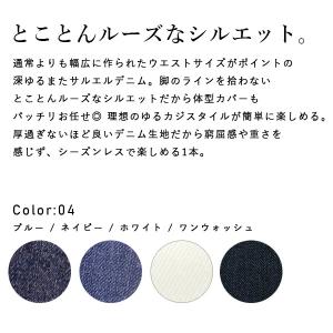 サルエルパンツ デニム レディース ジーパン ...の詳細画像2