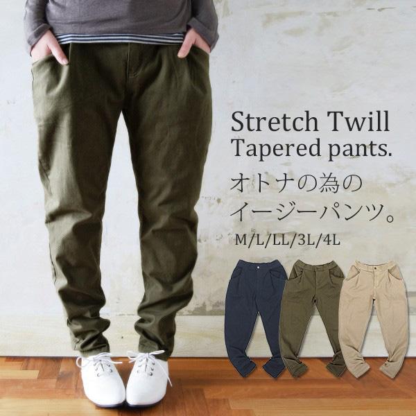 テーパードパンツ レディース ストレッチ ボトムス 体型カバー 大きいサイズ 春夏秋冬 黒 60代 ...