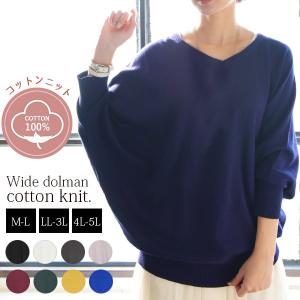 綿ニット レディース コットン Vネック トップス 長袖 プルオーバー セーター ドルマン 50代 40代 30代 20代 大きいサイズ おしゃれ 爆買