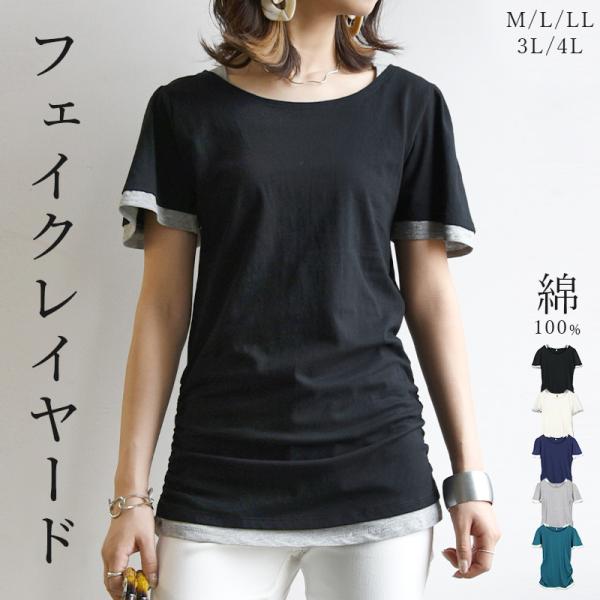 tシャツ レディース 半袖 夏 カットソー 春 20代 30代 40代 50代 60代 トップス コ...