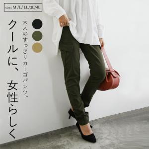 カーゴパンツ レディース スリム 大きいサイズ 春 夏 秋 冬 ストレッチ チノパン イージー ロング 黒 綿混 カーキ ベージュ 50代 40代 30代 20代 定番 おしゃれ｜andit