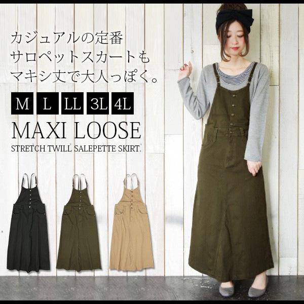 サロペットスカート 20代 30代 40代 マキシ丈 ロング丈 おしゃれ オールインワン ワンピース...