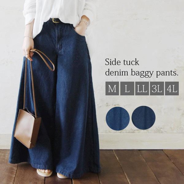 パンツレディース 春夏秋冬 デニム 20代 30代 40代 ロング ワイド ボトムス 体型カバー 楽...