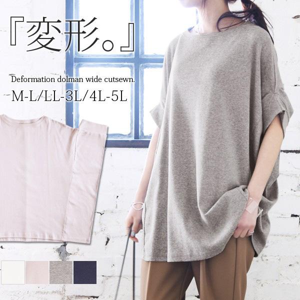 カットソー ワイド ドルマンスリーブ 綿 コットン ゆったり 楽ちん 半袖 トップス レディース 2...