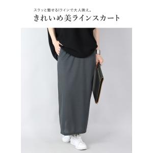 スカート ロング 夏 春 ボトムス Iライン ...の詳細画像3