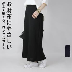 爆買 スカート レディース ロング 夏 春 ボトムス ジャガード ウエストゴム 60代 50代 40代 30代 20代 きれいめ 上品 黒 スリット シンプル おしゃれ