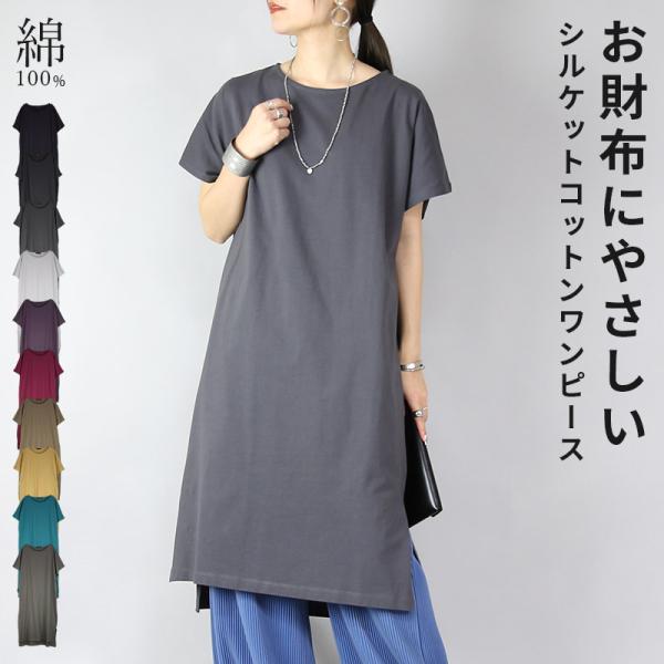 ワンピース レディース 半袖 夏 春 綿 体型カバー コットン 黒 大きいサイズ 60代 50代 4...