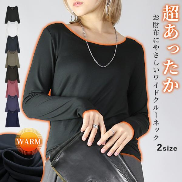 カットソー 裏起毛 レディース 長袖 クルーネック あったか 暖か インナー 黒 白 トップス M ...