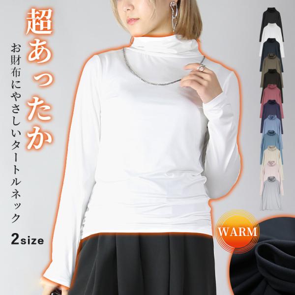 カットソー 裏起毛 レディース 長袖 タートル あったか 暖か インナー 黒 白 トップス M L ...