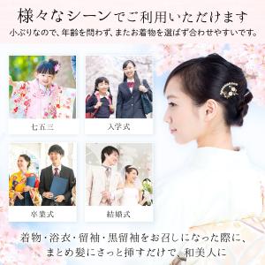 かんざし 髪飾り 和装 パール 留袖 バチ型 ...の詳細画像3