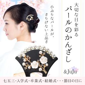 かんざし 髪飾り 和装 パール 留袖 バチ型 ...の詳細画像1