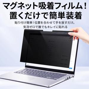 13.3インチ のぞき見防止 フィルター 16...の詳細画像2