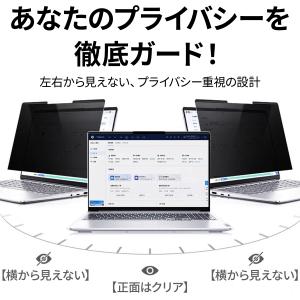 13.3インチ のぞき見防止 フィルター 16...の詳細画像4
