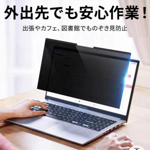 13.3インチ のぞき見防止 フィルター 16...の詳細画像5