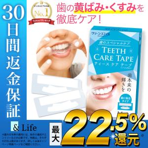 歯 濃密 シート ハミガキ テープ 14日分 CleanSmile クリーンスマイル