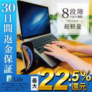 ノートパソコン スタンド パソコンスタンド 肩こり 縦置 折りたたみ式 軽量 360度 17インチ迄 laptop stand BeHom 8段階調節